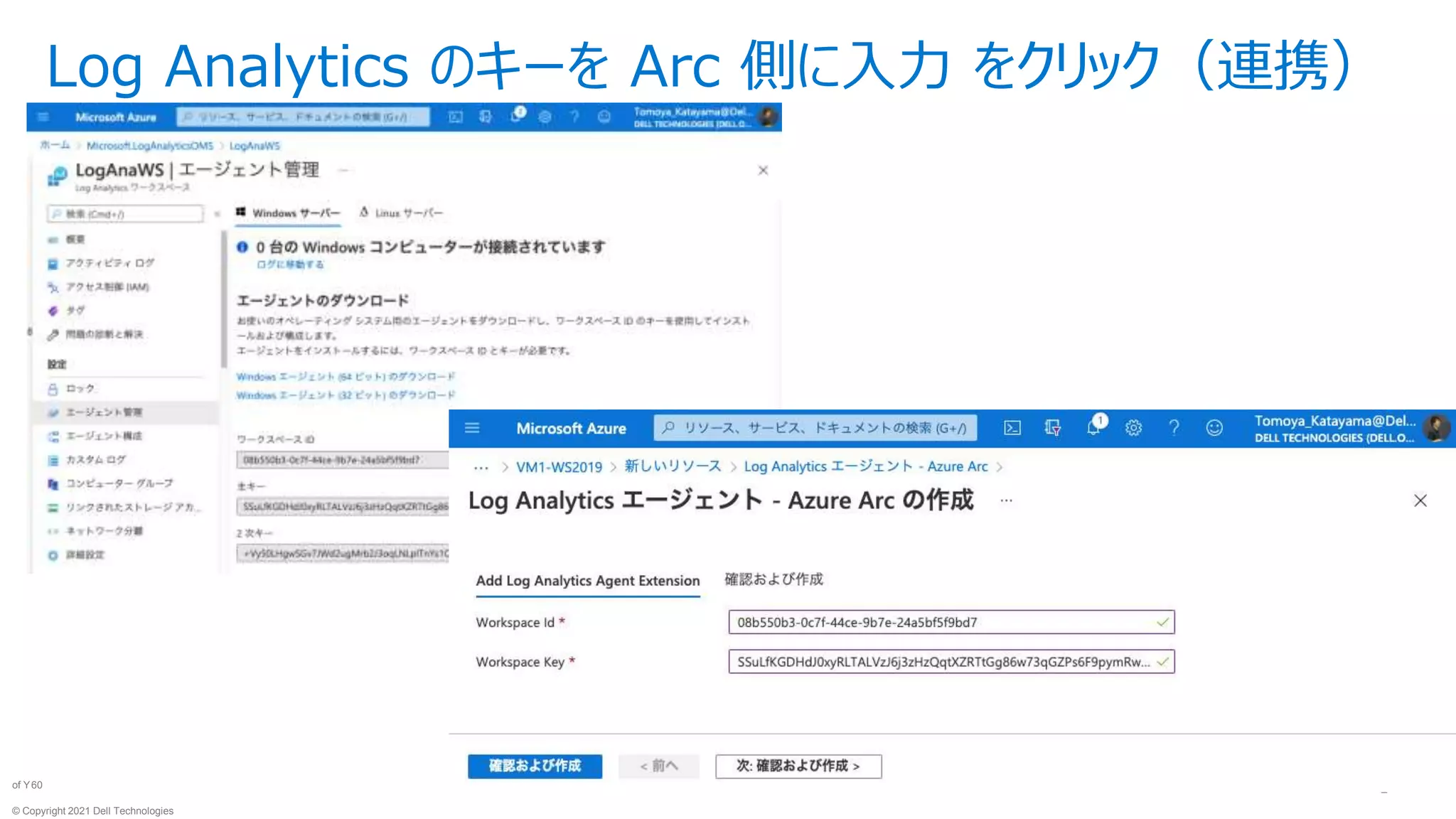 © Copyright 2021 Dell Technologies
60
of Y
Log Analytics のキーを Arc 側に入力 をクリック（連携）
 