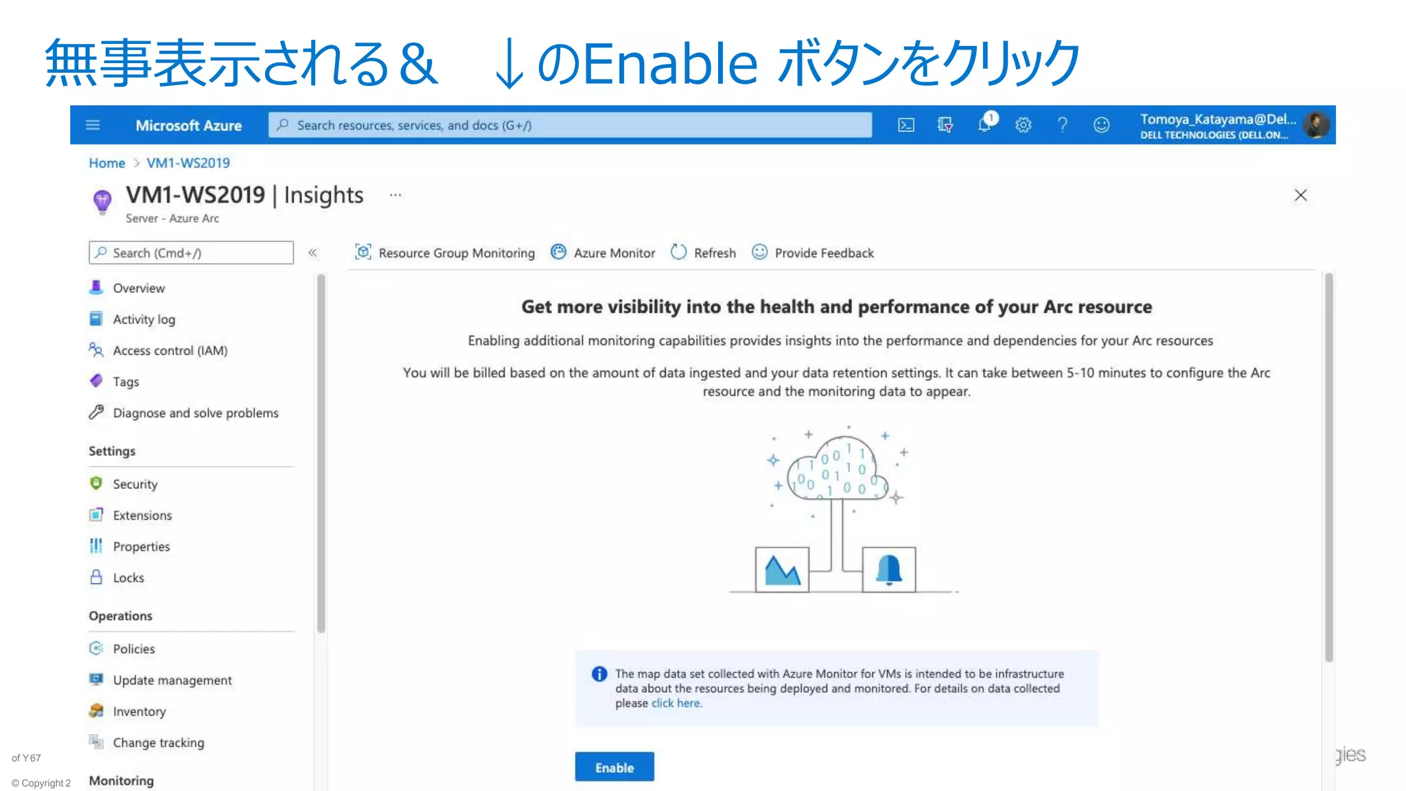 © Copyright 2021 Dell Technologies
67
of Y
無事表示される＆ ↓のEnable ボタンをクリック
 