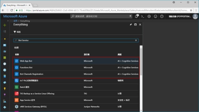 Global Azure Bootcamp 北京 Azure Bot Servic 快速打造你的機器人 Global Azure Bootcamp 北京 Azure Bot Servic 快速打造你的機器人