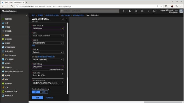 Global Azure Bootcamp 廣州 智能聊天機器人四代目 Global Azure Bootcamp 廣州 智能聊天機器人四代目