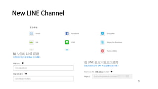 New LINE Channel
 