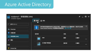 Azure Active Directory
 