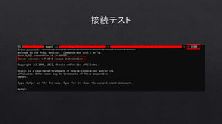 Azure Datbase for MySQL の接続は難しい