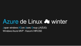 Azure
Japan windows AZure Users Group (JAZUG)
Windows Azure MVP - Kazumi HIROSE
 