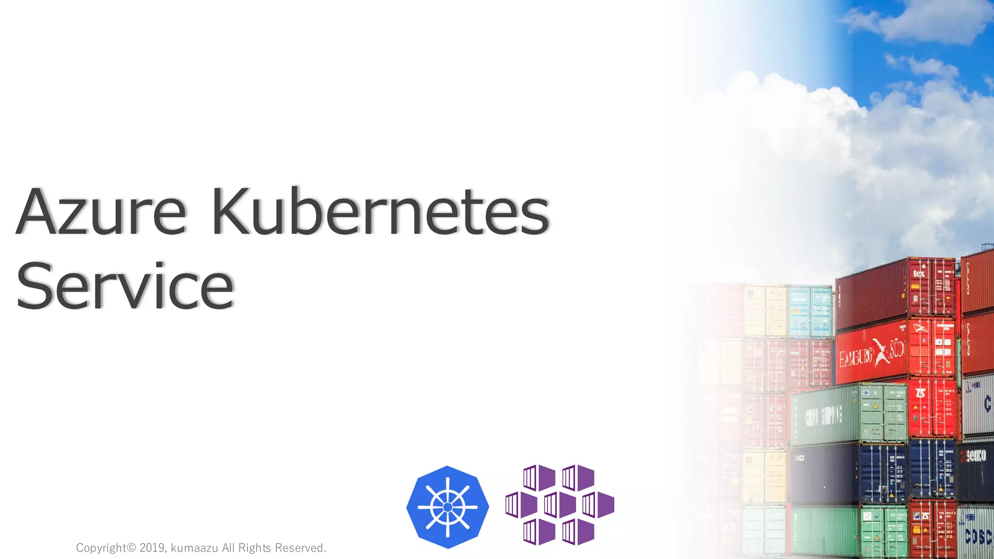 8
Copyright© 2019, kumaazu All Rights Reserved.
Azure Kubernetes
Service
 