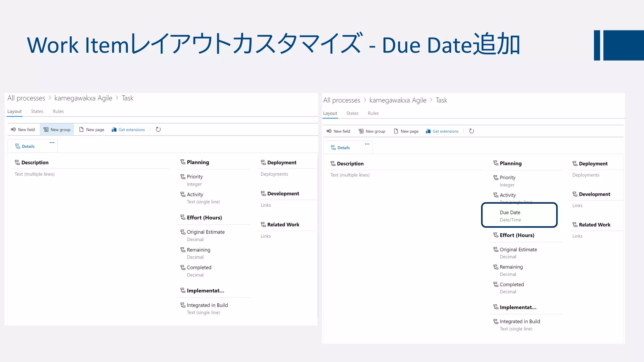 Work Itemレイアウトカスタマイズ - Due Date追加
 