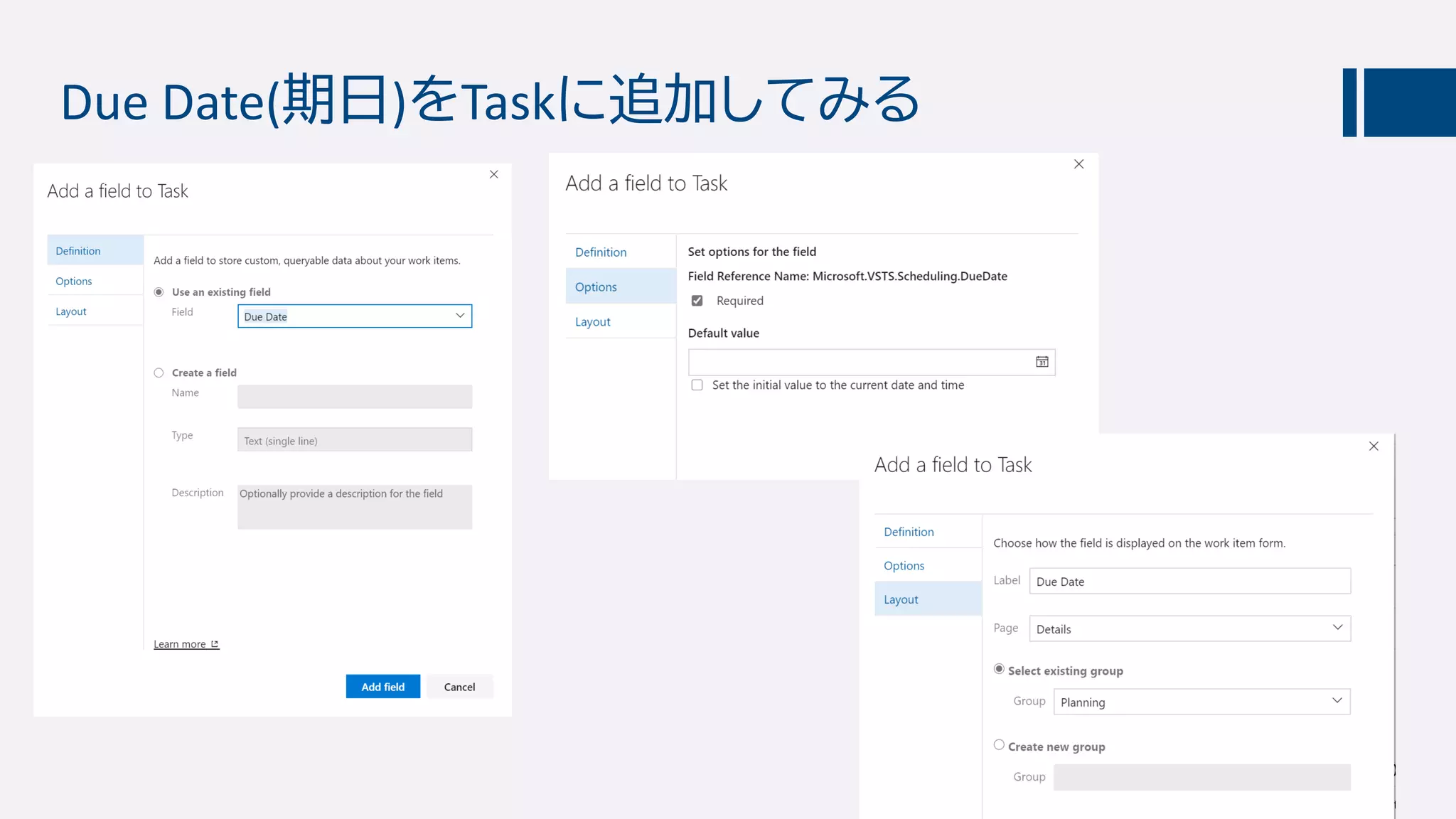 Due Date(期日)をTaskに追加してみる
 