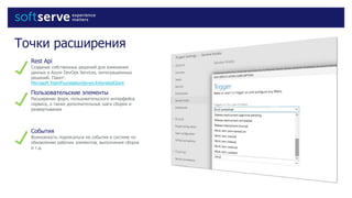 создание defi-решений