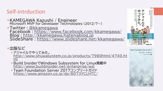 Self-intrduction
 KAMEGAWA Kazushi / Engineer
Microsoft MVP for Developer Technologies (2012/7～)
 Twitter : @kkamegawa
F...
