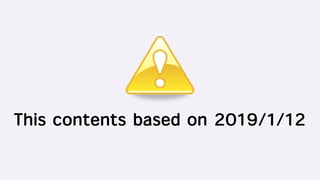 This contents based on 2019/1/12
 
