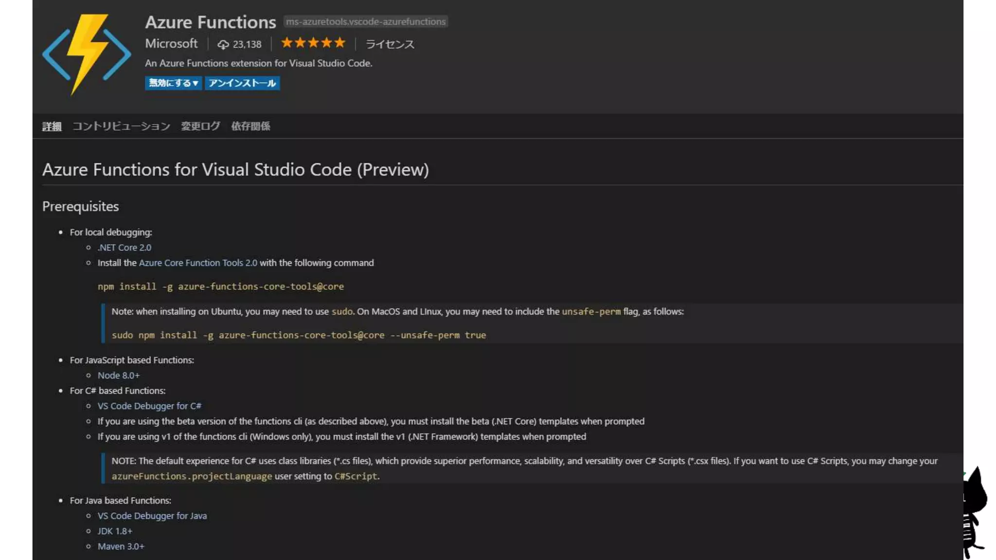 Copyright© 2015, JAZUG All Rights Reserved.
21
 