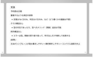 Microsoft/Azure x Goのご紹介