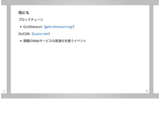 Microsoft/Azure x Goのご紹介