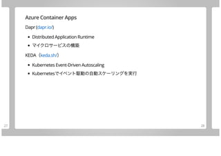 Microsoft/Azure x Goのご紹介