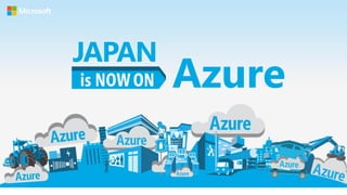 Azure
JAPAN
 