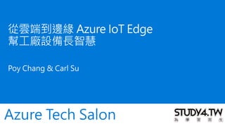 Azure Tech Salon
 