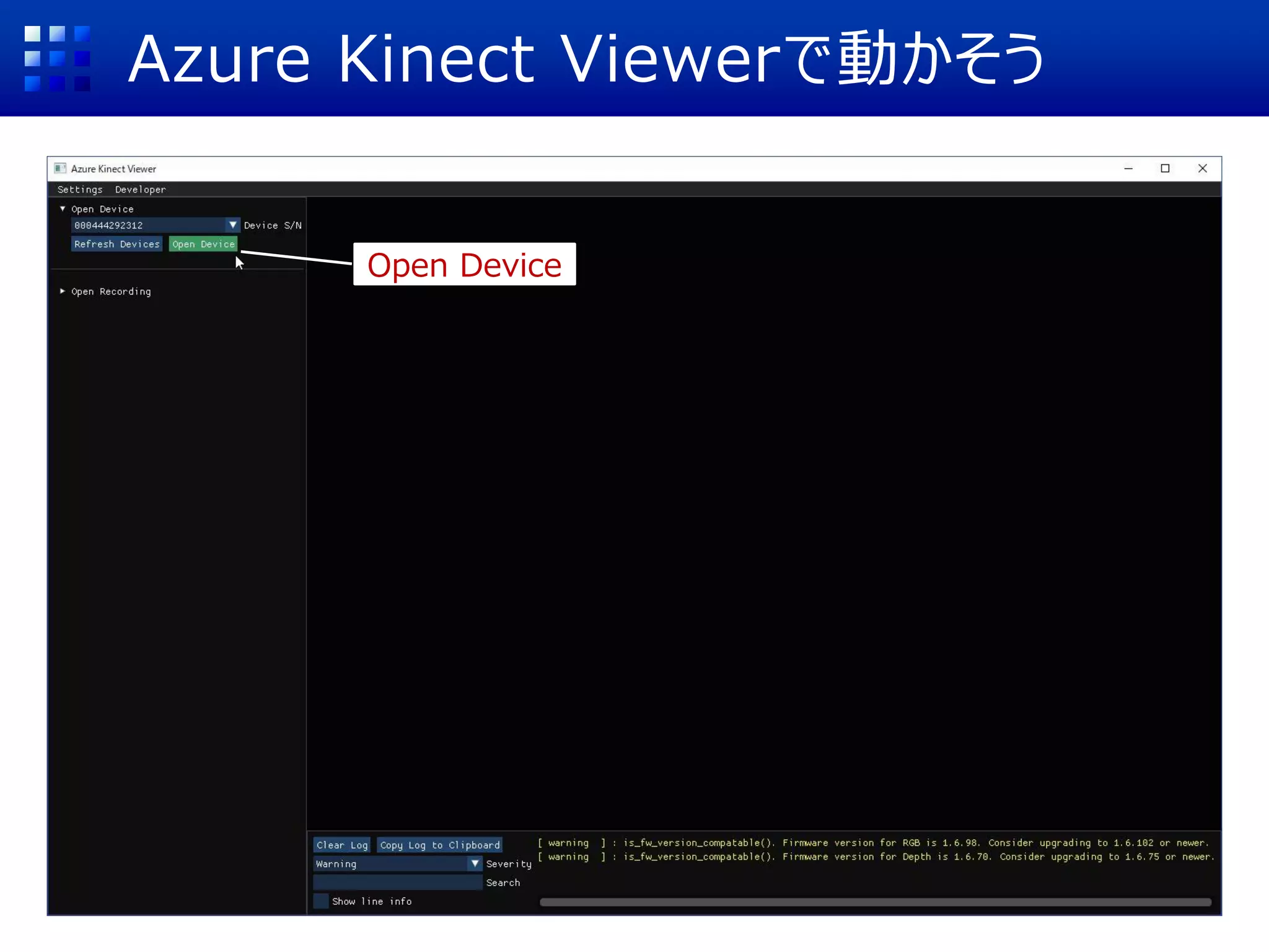 Azure Kinect Viewerで動かそう
Open Device
 