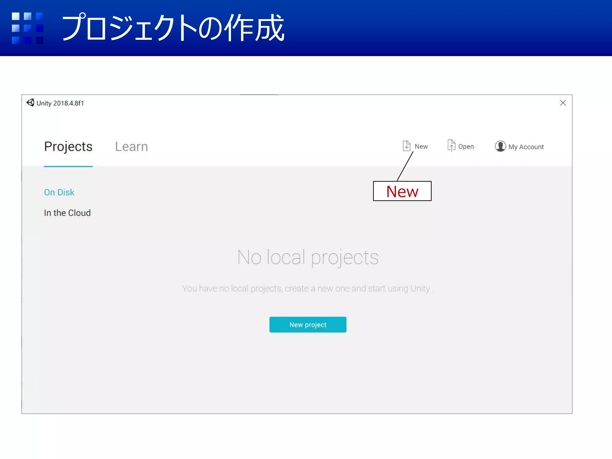 プロジェクトの作成
New
 