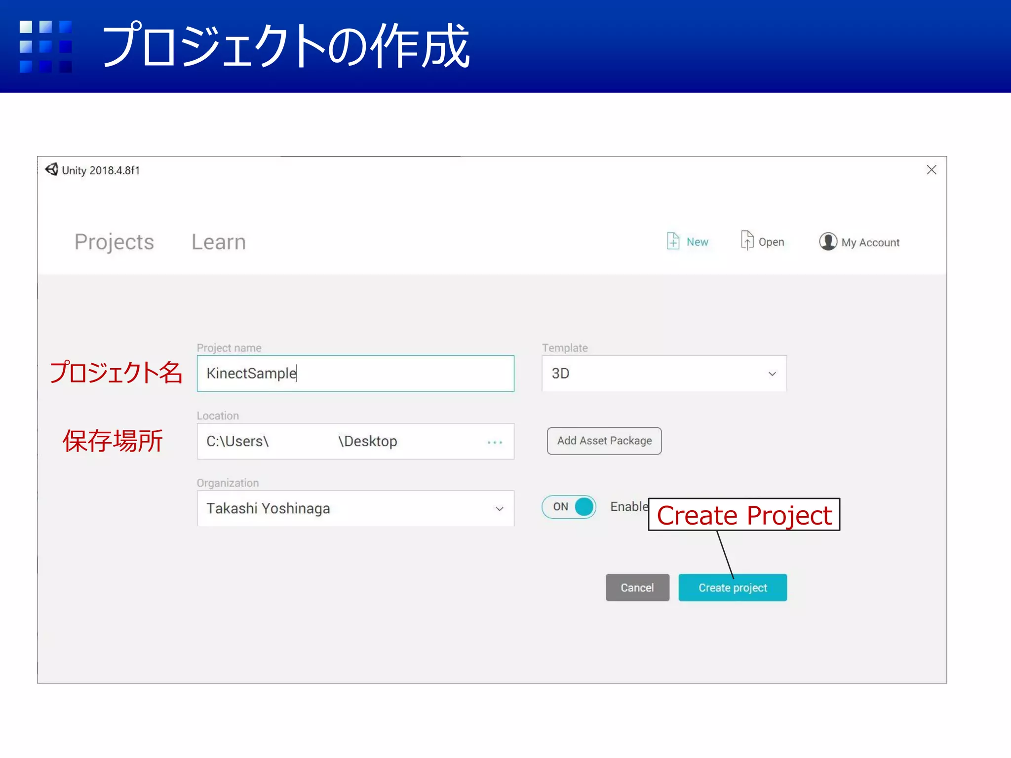 プロジェクトの作成
Create Project
プロジェクト名
保存場所
 