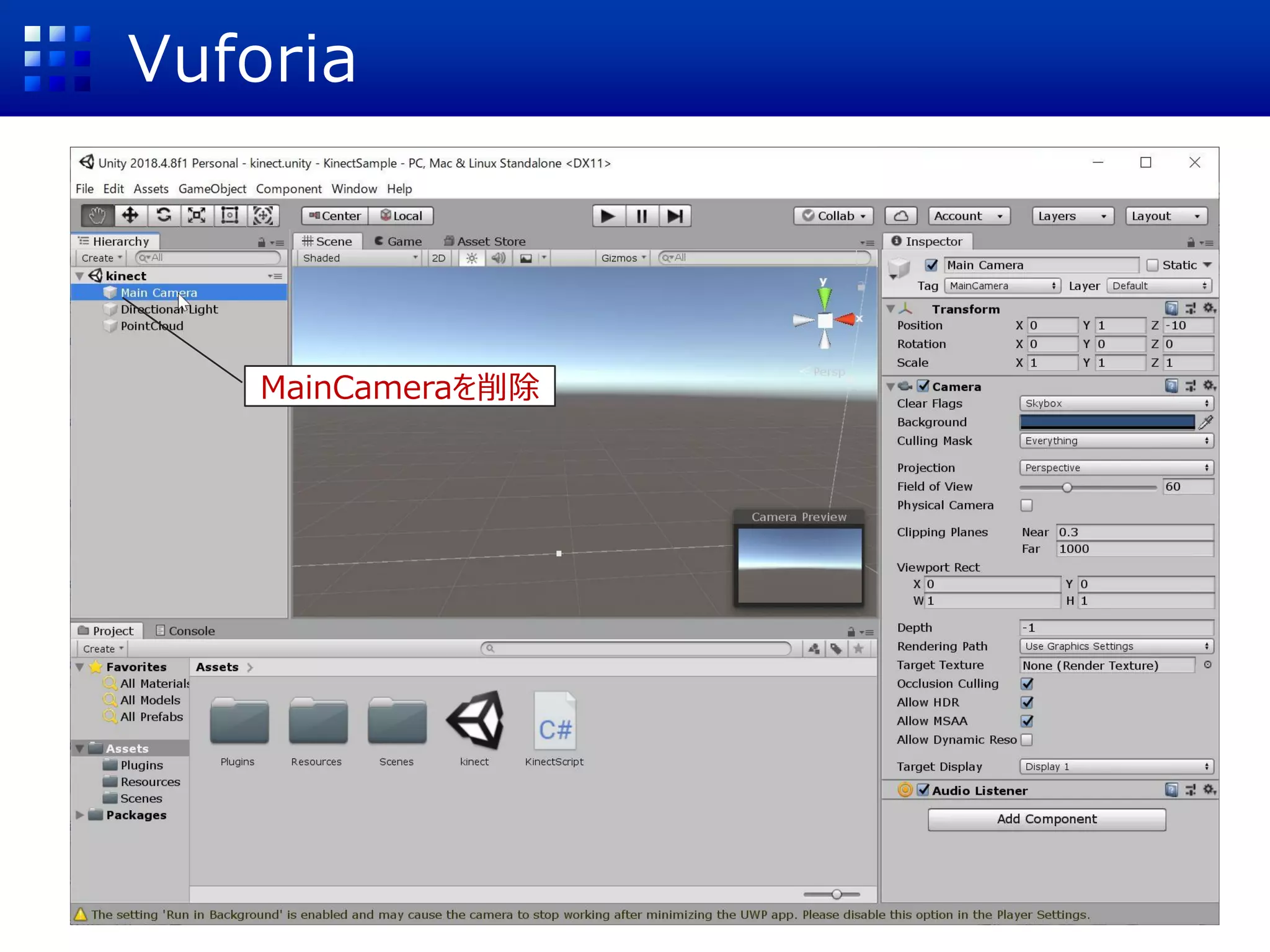 Vuforia
MainCameraを削除
 