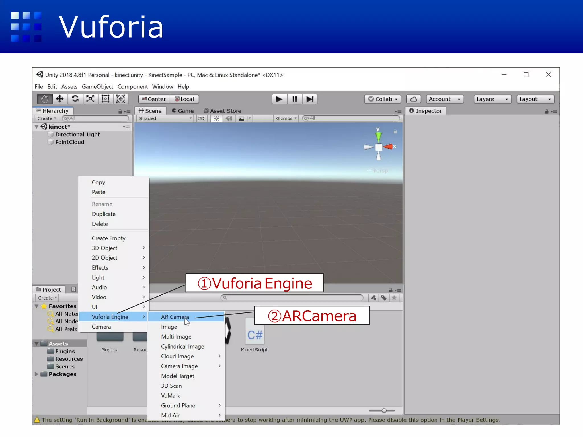 Vuforia
①VuforiaEngine
②ARCamera
 