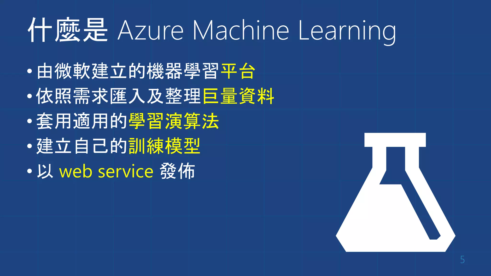 Azure machine learning overview | PPT