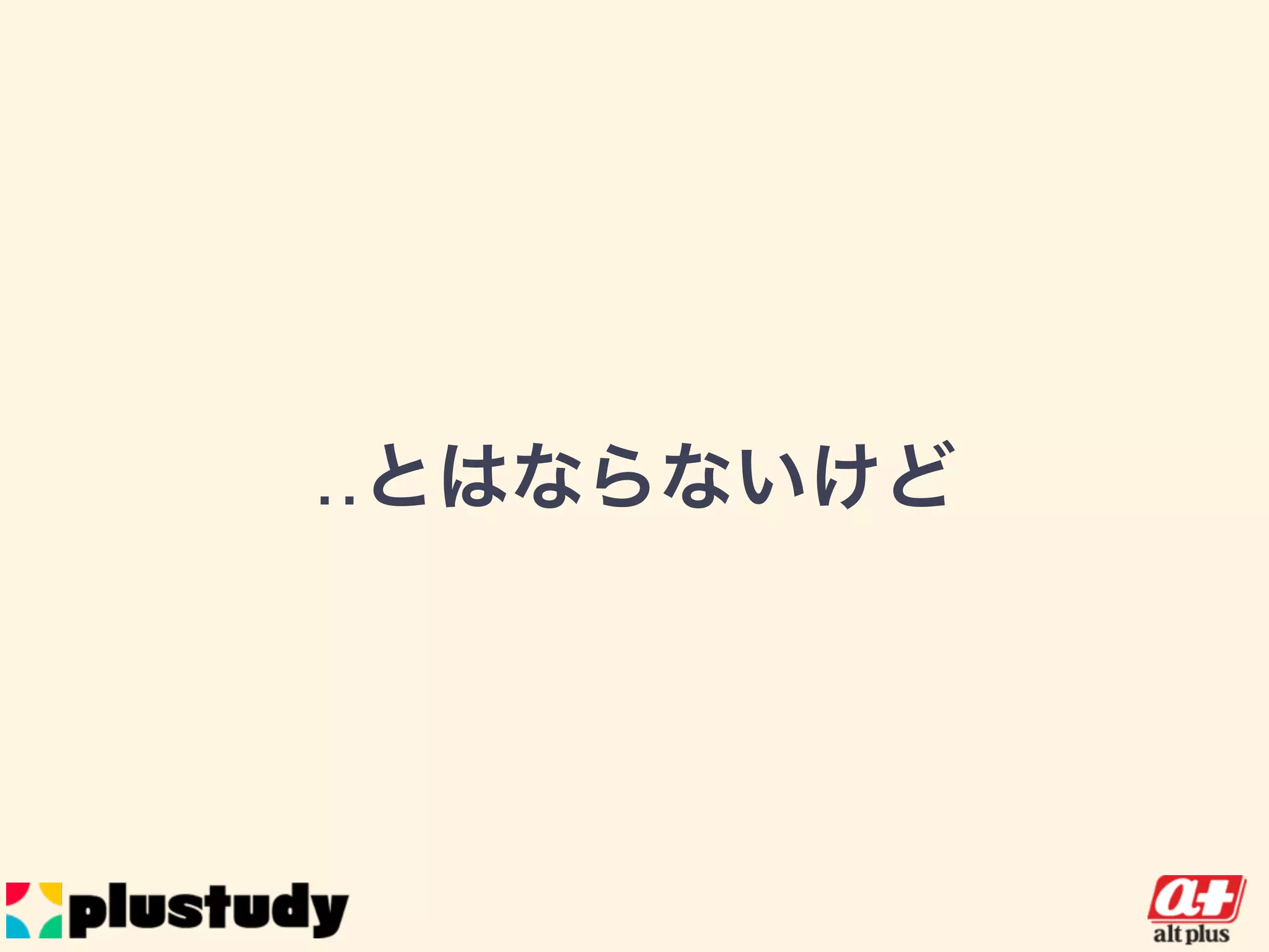 ‥とはならないけど
 