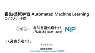 μӤϤ餫
ȻZIʥ
https://dllab.connpass.com/event/177785/
 