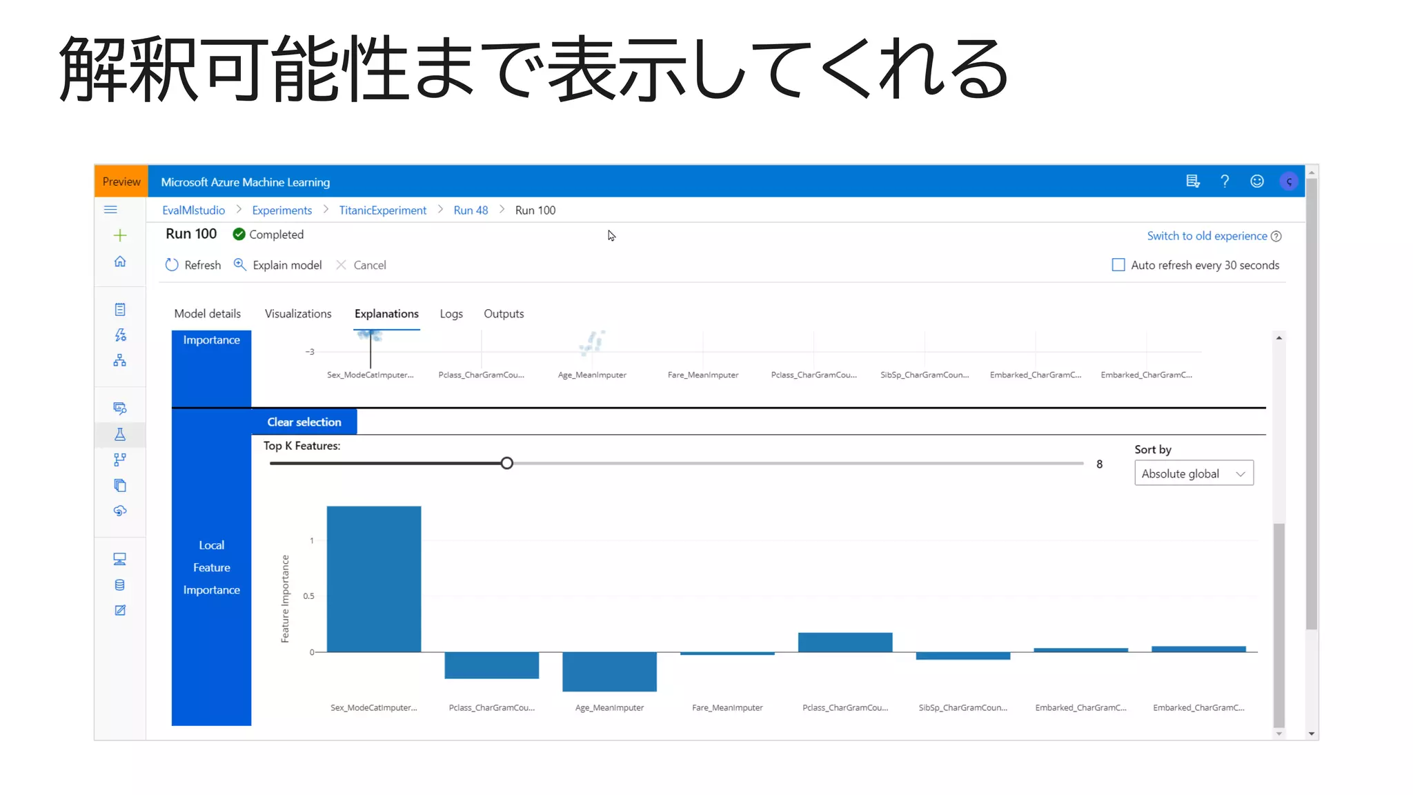 解釈可能性まで表示してくれる
 