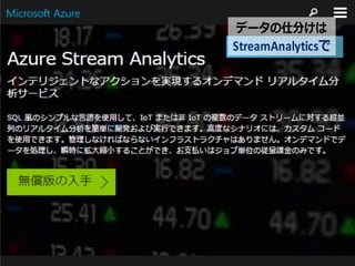 StreamAnalytics
 