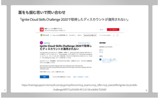 受験の予約は余裕を持って