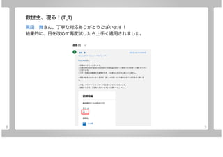 受験の予約は余裕を持って