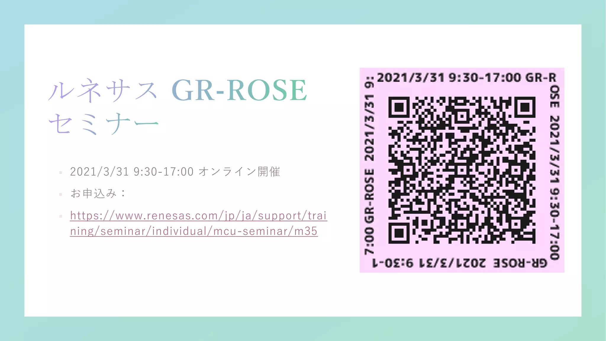 

 https://www.renesas.com/jp/ja/support/trai
ning/seminar/individual/mcu-seminar/m35
 