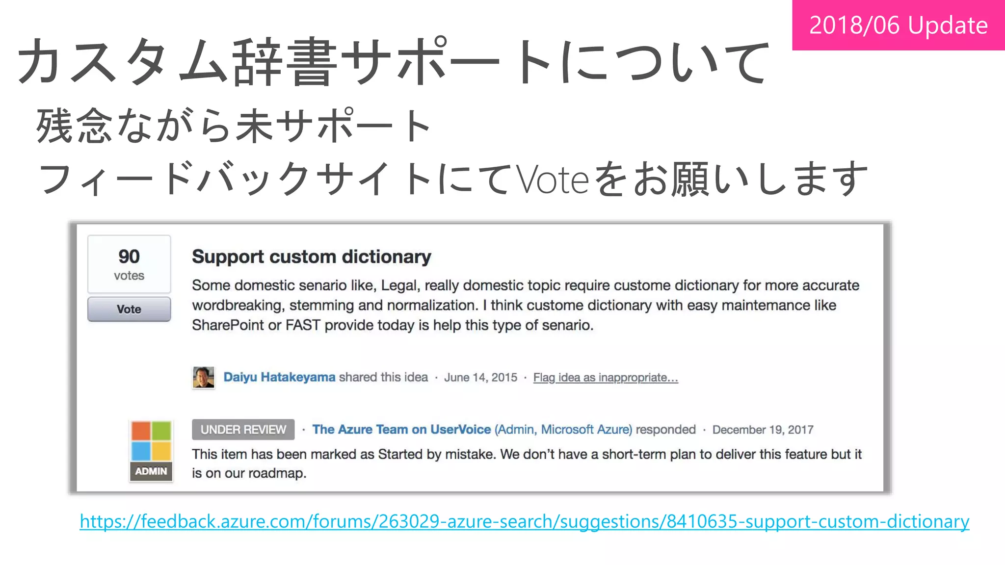 https://feedback.azure.com/forums/263029-azure-search/suggestions/8410635-support-custom-dictionary
 