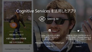 Seeing AI
 