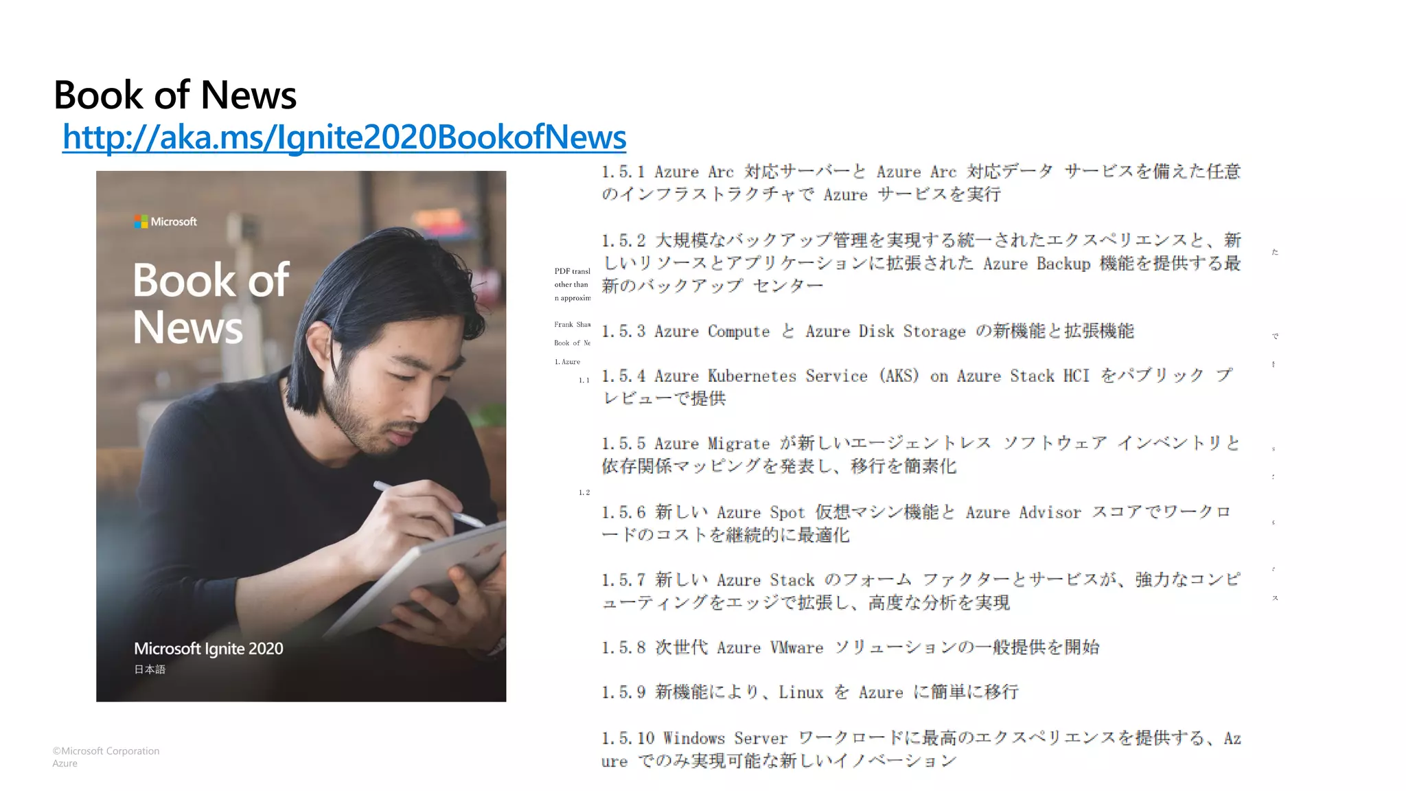 ©Microsoft Corporation
Azure
Book of News
http://aka.ms/Ignite2020BookofNews
 