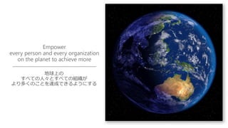 © Copyright Microsoft Corporation. All rights reserved.
利用条件：
• 本書に関するすべての権利は、Microsoft Corporationおよびその関連会社（以下、マイクロソフト）が保...