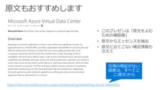 https://docs.microsoft.com/en-us/azure/networking/networking-virtual-datacenter
 
