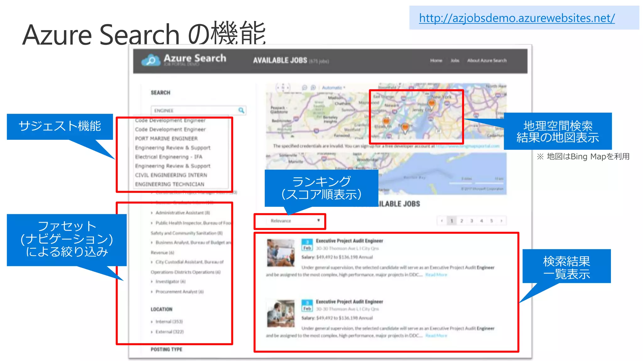 地理空間検索
http://azjobsdemo.azurewebsites.net/
 