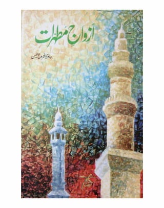 Azwaj e Mutaharat - Australian Islamic Library.pdf