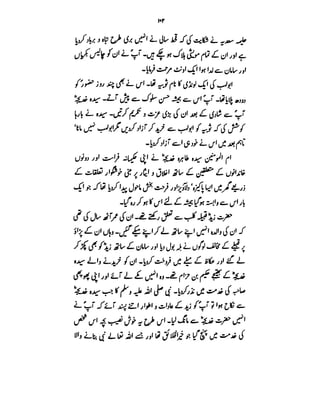 Azwaj e Mutaharat - Australian Islamic Library.pdf