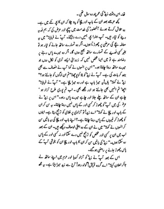 Azwaj e Mutaharat - Australian Islamic Library.pdf