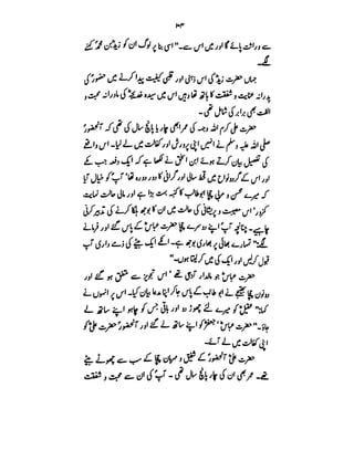 Azwaj e Mutaharat - Australian Islamic Library.pdf