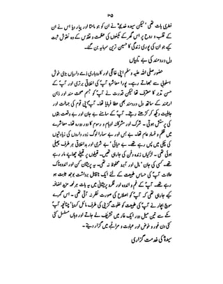 Azwaj e Mutaharat - Australian Islamic Library.pdf