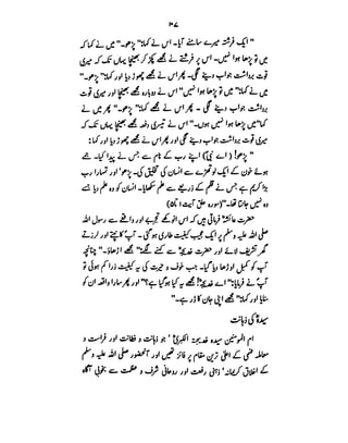 Azwaj e Mutaharat - Australian Islamic Library.pdf