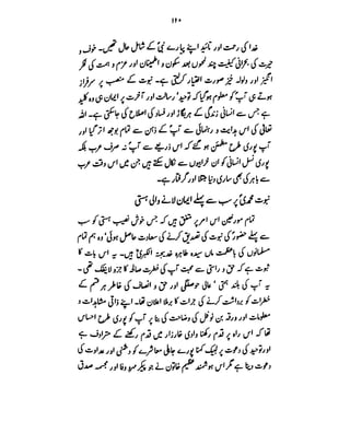 Azwaj e Mutaharat - Australian Islamic Library.pdf