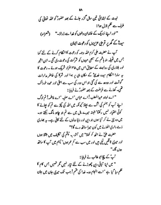 Azwaj e Mutaharat - Australian Islamic Library.pdf