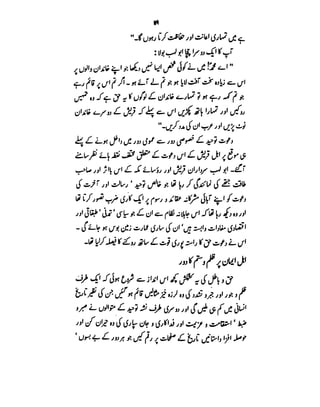 Azwaj e Mutaharat - Australian Islamic Library.pdf