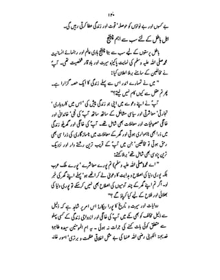 Azwaj e Mutaharat - Australian Islamic Library.pdf