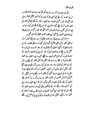 Azwaj e Mutaharat - Australian Islamic Library.pdf